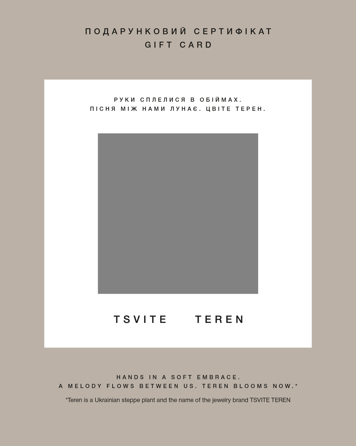 Carte cadeau de 5000 UAH